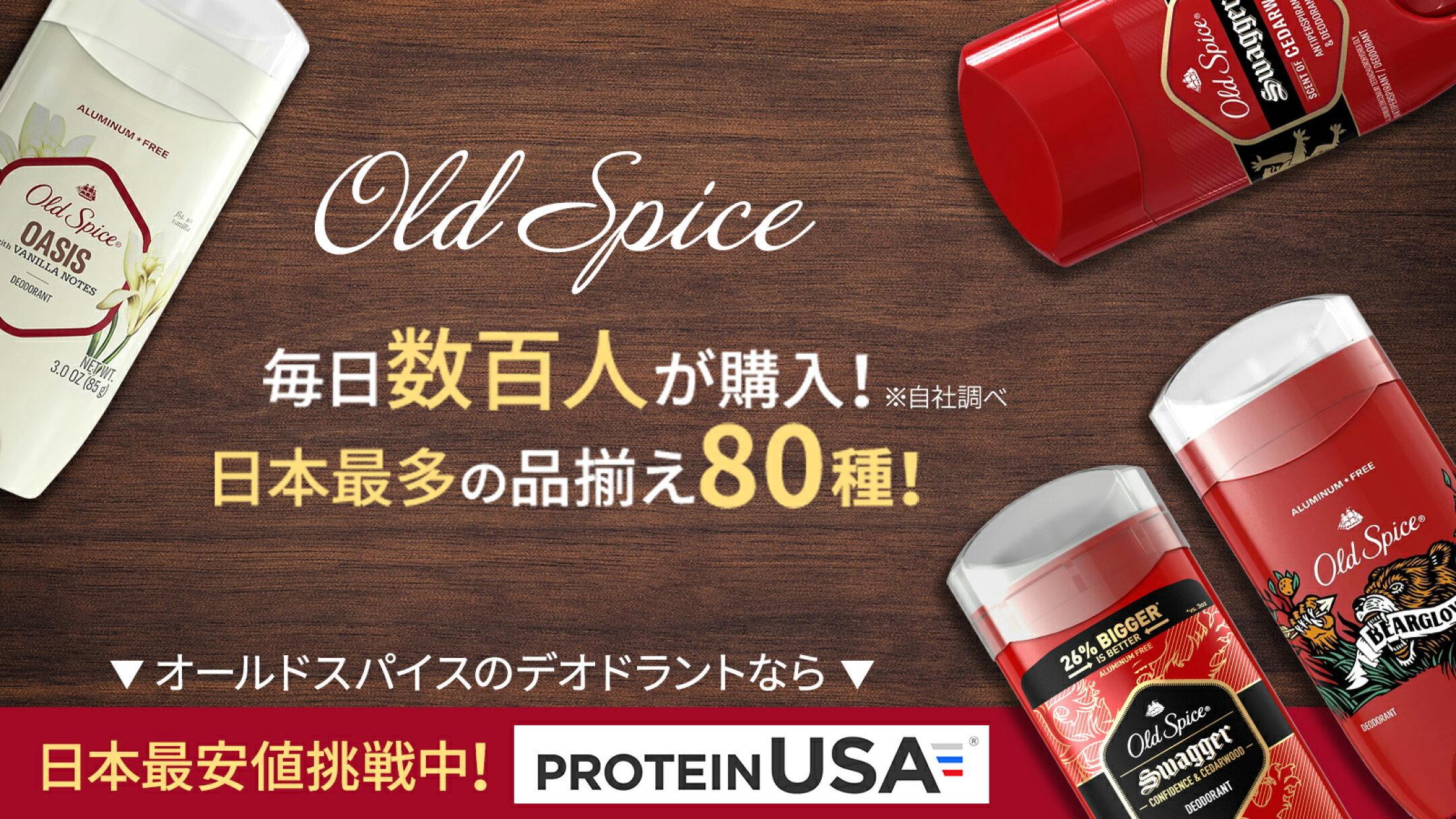 ブランド Old Spice