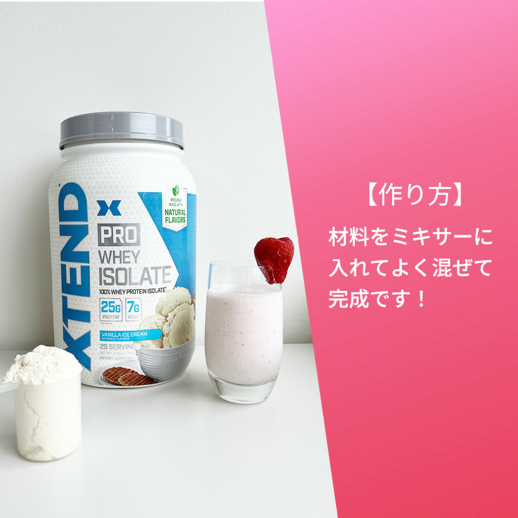 材料をミキサーに入れてよく混ぜて完成です。