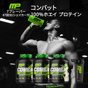 yVFCJ[tz}bXt@[ Robg 100%zGC veC 7ނ̃t[o[ 67 5LB MusclePharm Combat 100% Whey pE_[y񂹏izy킹Ĕz