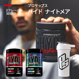 【最大10%OFFクーポン】【シェイカー付あり】プロサップス ハイド ナイトメア 2フレーバー 30回分 ProSupps HYDE Nightmare ワークアウトサプリ アミノ酸