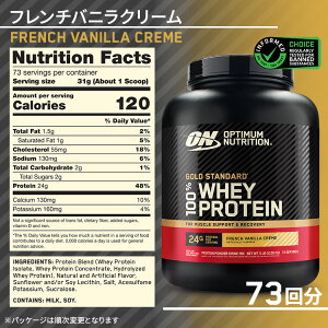 yő10%OFFN[|zyj[AzyO[overzS[hX^_[h 100%zGC veC 10t[o[ȏ Optimum Nutrition Gold Standard 100% Whey Protein
