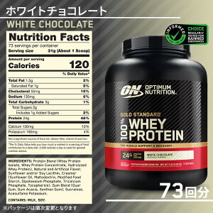 �S�[���h�X�^���_�[�h 100%�z�G�C �v���e�C�� �I�ׂ�10�t���[�o�[�ȏ� Optimum Nutrition Gold Standard 100% Whey Protein