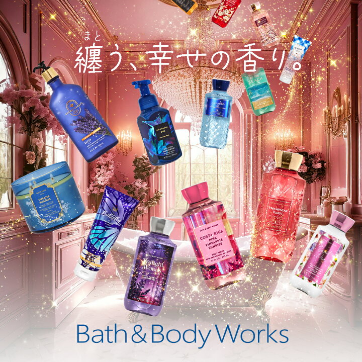 楽天市場】バス&ボディワークス クリスプモーニングエア ハンドソープ 