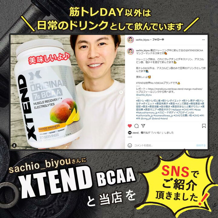 エクステンド イタリアンブラッドオレンジ味 90回分 Scivation サイベーション XTEND オリジナル : プロテインUSA エクステンド イタリアンブラッドオレンジ味 90回分 Scivation サイベーション XTEND オリジナル : プロテインUSA