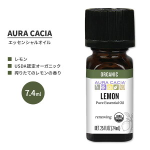 �I�[���J�V�A �I�[�K�j�b�N ������ �G�b�Z���V�����I�C�� 7.4ml (0.25 fl oz) AURA CACIA ORGANIC LEMON ESSENTIAL OIL ���� �V�g���X�E�������y�����񂹏��i�z�y���킹�Ĕ��������z