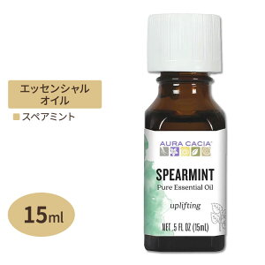�I�[���J�V�A �G�b�Z���V�����I�C�� �X�y�A�~���g 15ml 0.5floz Aura Cacia Essential Oil Spearmint ���� �n�[�u�y�����񂹏��i�z�y���킹�Ĕ��������z