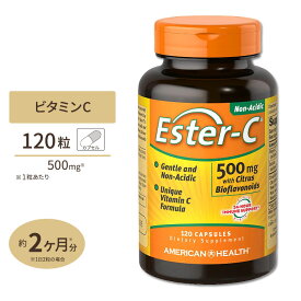 【最大10%OFFクーポン】アメリカンヘルス 高濃度エスターC (高吸収) 500mg ＋シトラスバイオフラボノイド 120粒 American Health Ester-C Citrus Bioflavonoids 高吸収型ビタミンC 健康 カプセル ビタミン カルシウム