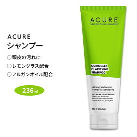 アキュア キュリアスリー クラリファイング シャンプー 236.5ml (8fl oz) CURIOUSLY CLARIFYING SHAMPOO ヘアケア レモングラス アルガンオイル