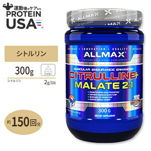 yő10%OFFN[|zVg}[g  300g 150 ALLMAX Nutrition iI[}bNXj[gVj VgS_ X|[c {ih i g[jO