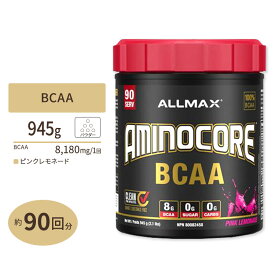 【ポイントUP対象&シェイカー付★6月4日 20時 - 11日 2時迄】アミノコア BCAA ピンクレモネード 945g (2.1lbs) 90回分 ALLMAX (オールマックス)