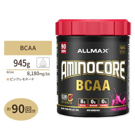 アミノコア BCAA ピンクレモネード 945g (2.1lbs) 90回分 ALLMAX (オールマックス)