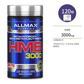 オールマックス HMB 3000 120粒 ALLMAX HMB ベジカプセル ベータヒドロキシ ベータ酪酸メチル カルシウム