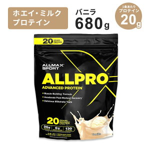yP10{200-12119zI[}bNX I[v AhoXhveC oj 680g (1.5Lbs) 19 ALLMAX ALLPRO Vanilla ؃g g[jO ~NVFCNy񂹏izy