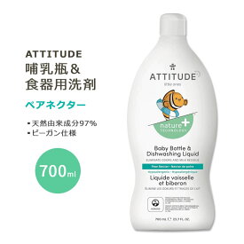 アティチュード 哺乳瓶&食器用洗剤 ペアネクター 700ml (23.7floz) ATTITUDE Baby Dish Soap for Baby Bottle Pear Nectar 天然由来 ナチュラル成分