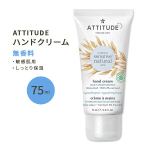 yő10%OFFN[|zAeB`[h ZVeBuXL nhN[  75ml (2.5floz) ATTITUDE Sensitive Skin Hand Cream Fragrance-Free   ێ