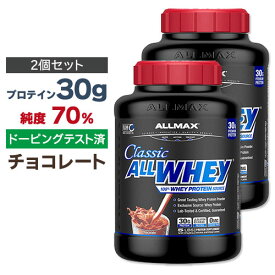 [2個セット] オールマックス クラシック オールホエイ 100%ホエイプロテインソース プロテインパウダー チョコレート味 2.27kg (5lbs) ALLMAX CLASSIC ALLWHEY 100% WHEY PROTEIN SOURCE