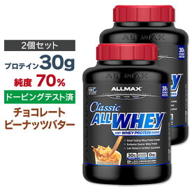 [2個セット] ALLMAX オールホエイ クラシック 100%ホエイプロテイン チョコレートピーナッツバター 2.27kg オールマックス ALLWHEY CLASSIC Chocolate Peanut Butter 5LBS