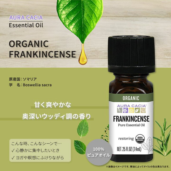Aura Cacia Essential Oil, Pure, Organic, Frankincense - 0.25 fl oz