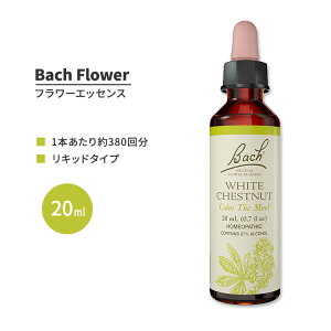 yő10%OFFN[|zl\ob` ob`t[ fB zCg `FXibg 20ml (0.7floz) Nelson Bach Bach Flower Remedy White Chestnut t[GbZX