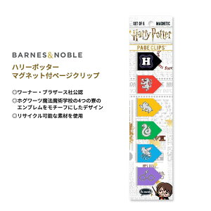 yő10%OFFN[|zn[E|b^[ y[WNbv ubN}[NZbg 6 Harry Potter House Arrows Page Clip Bookmarks Set of 6 ObY  Ǐ 4̗