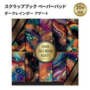 yő10%OFFN[|z_[NC{[AQ[g y[p[pbh Dark Rainbow Agate Scrapbook Paper: Double Sided Craft Paper For Card Making, Origami & DIY Projects Decorative Scrapbooking Paper Pad