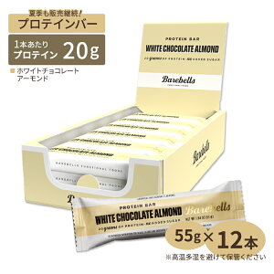 yő10%OFFN[|zxAx veCo[ zCg`R[gA[h 12{ e55g Barebells Protein Bar White Chocolate Almond 12 barsy񂹏izy킹Ĕz