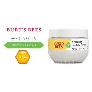 yő10%OFFN[|zo[cr[Y ZVeBu \[VY J[~O iCg N[ 51g (1.8 oz) Burt's Bees Burt's Bees Sensitive Solutions Calming Night Cream
