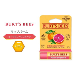 yő10%OFFN[|zo[cr[Y bvo[ sNO[vt[c 4.25g (0.15 oz) Burt's Bees Lip Balm Pink Grapefruit bvg[gg bvN[