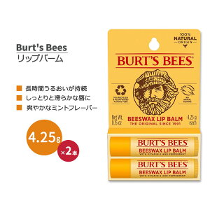 yő10%OFFN[|zo[cr[Y r[YbNX bvo[ 2{Zbg ~g̍ e4.25g (0.15oz) Burt's Bees Beeswax Lip Balm Vitamin E & Peppermint Oil bvN[