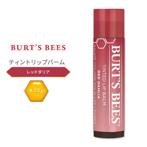 yő10%OFFN[|zo[cr[Y eBebh bvo[ bh _A 4.25g (0.15 oz) Burt's Bees Tinted Lip Balm Red Dahlia Ft bvg[gg bvN[