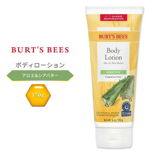 yő10%OFFN[|zo[cr[Y {fB[V ZVeBu AG&VAo^[ 170g (6 oz) Burt's Bees Body Lotion Sensitive Aloe & Shea Butter {fBN[
