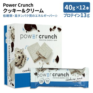 【最大10%OFFクーポン】パワークランチ プロテイン エネルギーバー クッキー&クリーム 12本入り 各40g (1.4oz) BNRG Power Crunch Protein Energy Bar COOKIES & CREME【お取り寄せ商品】【合わせて買いたい】