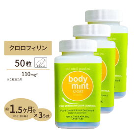 【P5倍★2/25-3/12 9時】[3個セット] ボディミント エチケットサプリ スポーツ 110mg 50粒 Body Mint USA