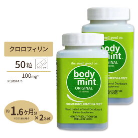【P5倍★2/25-3/12 9時】[2個セット] エチケットサプリ ボディミント 100mg 50粒 BODY MINT USA