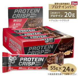 [2箱セット]ビーエスエヌ プロテインクリスプバー チョコレートクランチ 12本入り 各55g (1.94oz) BSN Protein Crisp Bars Chocolate Crunch 【正規契約販売法人 オフィシャルショップ】 タンパク質 大人気