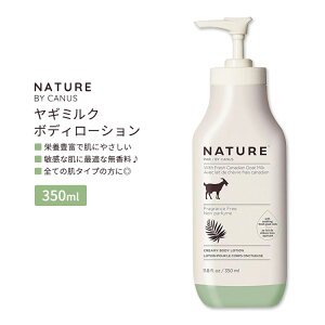 yő10%OFFN[|zlC`[oCJkX M~N N[~[ {fB[V  350ml (11.8floz) NATURE BY CANUS Body Lotion Fragrance Free XLPA Ƃ 