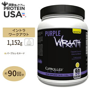 yő10%OFFN[|zRg[{ p[v[X EAA Tvg p[vl[h 90 1152g (2.54lbs) CONTROLLED LABS Purple Wraath Purple Lemonade