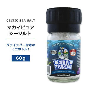 yő10%OFFN[|zPeBbNV[\g }JC sA V[\g ~jOC_[ 60g (2.1 oz) Makai Pure Sea Salt Mini Grinder  C
