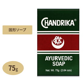 チャンドリカ アーユルヴェーディック石鹸 75g (2.64oz) CHANDRIKA せっけん 石けん 固形 こけい ハンドソープ soap 手洗い てあらい 予防 保湿 子供 大人 ケア