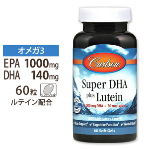 【最大10%OFFクーポン】カールソンラボ スーパーDHA+ルテイン 60粒 ソフトジェル Carlson Labs Super DHA plus Lutein 60 SoftGels