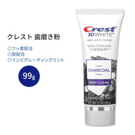 クレスト 3Dホワイト チャコール ディープクリーン 歯磨き粉 インビグレーティングミント 99g (3.5 oz) Crest 3D White Charcoal Deep Clean Toothpaste 炭配合 白い歯 健康的な歯 エナメル質をサポート【合わせて買いたい】