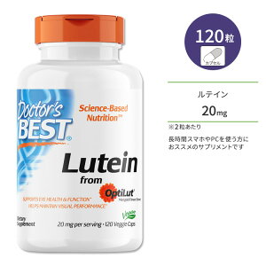 【最大10%OFFクーポン】ドクターズベスト ルテイン 20mg 120粒 ベジカプセル Doctor's Best Lutein from OptiLut サプリメント 健康 アイケア ビジョンサポート ブルーライト クリア スマホ PC テレビ しょ