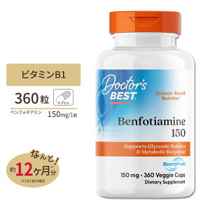 �x���t�H�`�A�~�� 150mg 360�� �x�W�^�u���J�Z�� Doctor's BEST �i�h�N�^�[�Y�x�X�g�j�r�^�~��B1 Benfotiamine 150mg 360VegetableCapsules