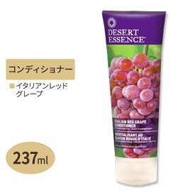 DESERT ESSENCE オーガニック コンディショナー イタリアンレッドグレープ 237ml デザートエッセンス Organics ITALIAN RED GRAPE CONDITIONER 8oz【お取り寄せ商品】【合わせて買いたい】