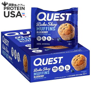 yXߋő勉MAX1040~OFFN[|zNGXg xCN Vbv u[x[ }tB 8  Quest Muffins: Blueberry (8pk) y񂹏izy킹Ĕz