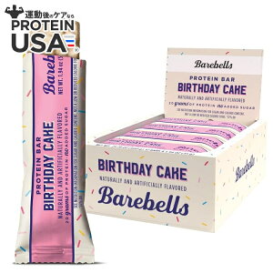 yő10%OFFN[|zxAx veCo[ o[Xf[P[L 12{ Barebells Protein Bar Birthday Cake (12) y񂹏izy킹Ĕz