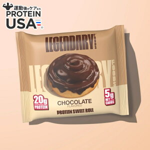 yő10%OFFN[|zWF_[ `R[gveC XC[g[ 8 Legendary Sweet Rolls:8pk: Chocolate y񂹏izy킹Ĕz