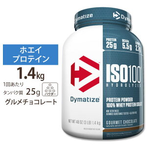 ISO 100 ��������100% �z�G�C�v���e�C�� �A�C�\���[�g �O�����`���R���[�g 1.4kg Dymatize (�_�C�}�^�C�Y) ISO 100 Gourmet Chocolate 3LB
