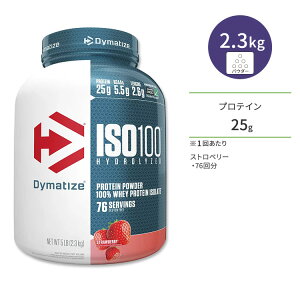 �_�C�}�^�C�Y ISO 100 �z�G�C�v���e�C���A�C�\���[�g �X�g���x���[ 76�� 2.3kg (5LB) Dymatize ISO100 Whey Protein Isolate Strawberry ���^���p�N�� �h�{�⏕�H�i�y�����񂹏��i�z�y���킹�Ĕ��������z