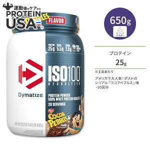 yő10%OFFN[|z_C}^CY ISO 100 zGCveCAC\[g RRAyuY 20 650g (1.43LB) Dymatize ISO100 Whey Protein Isolate Cocoa Pebbles ^pN h{⏕Hiy񂹏